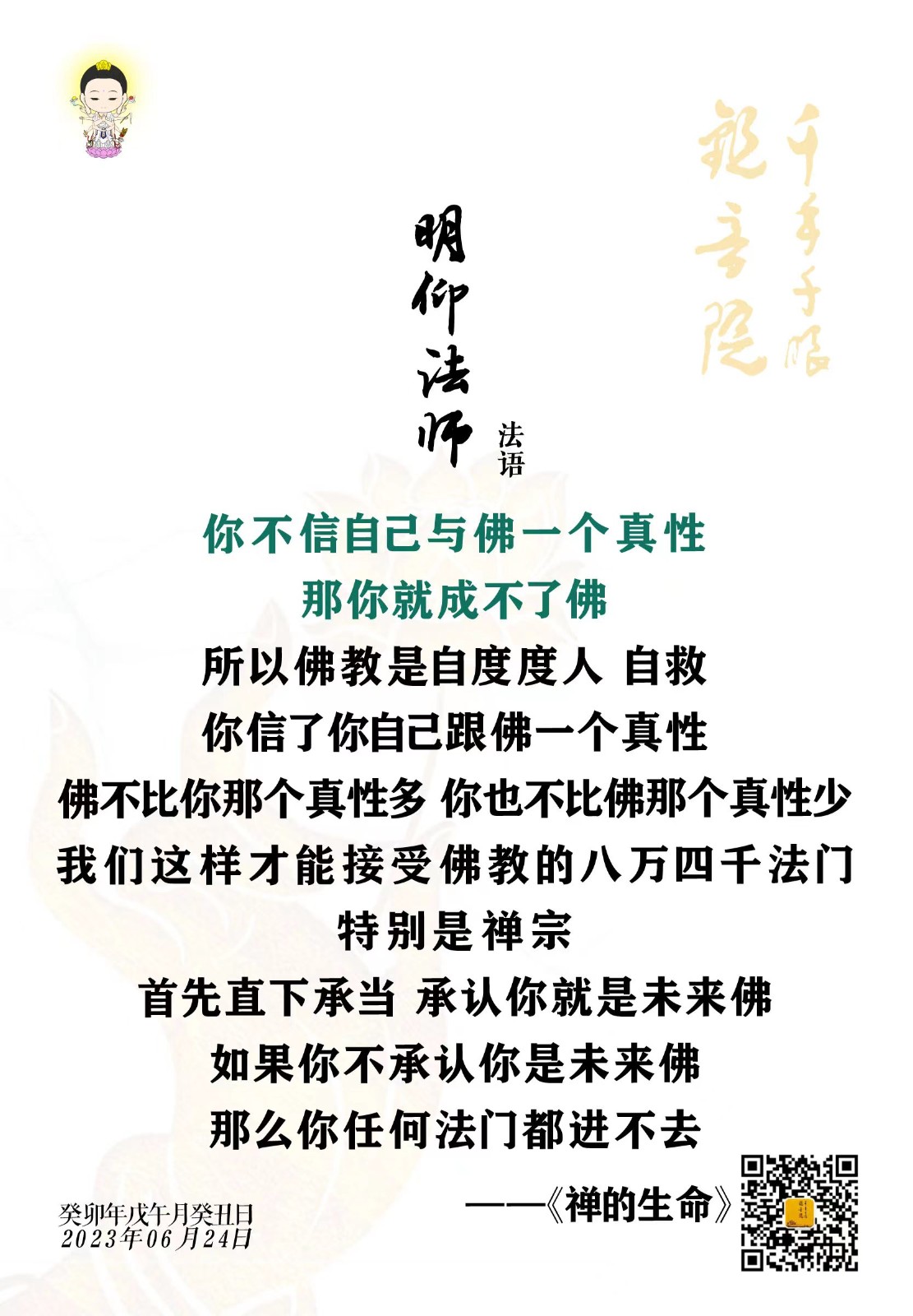 2023.6.24-1.jpg