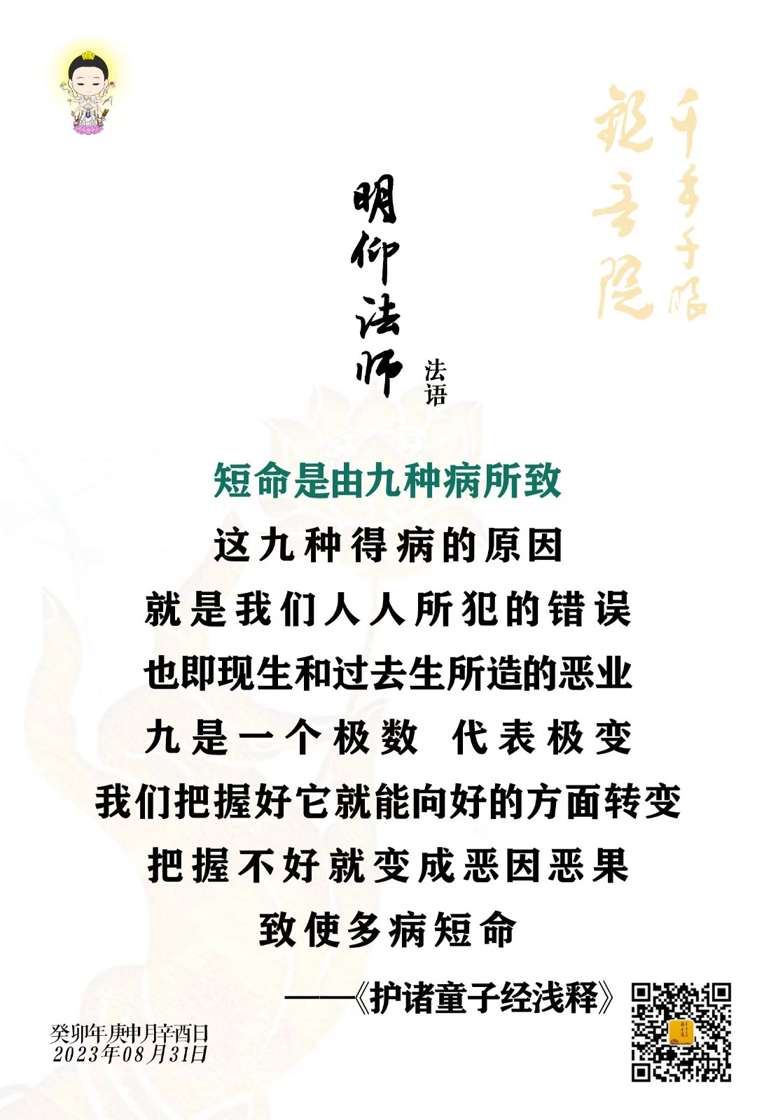 2023.8.31-1.jpg