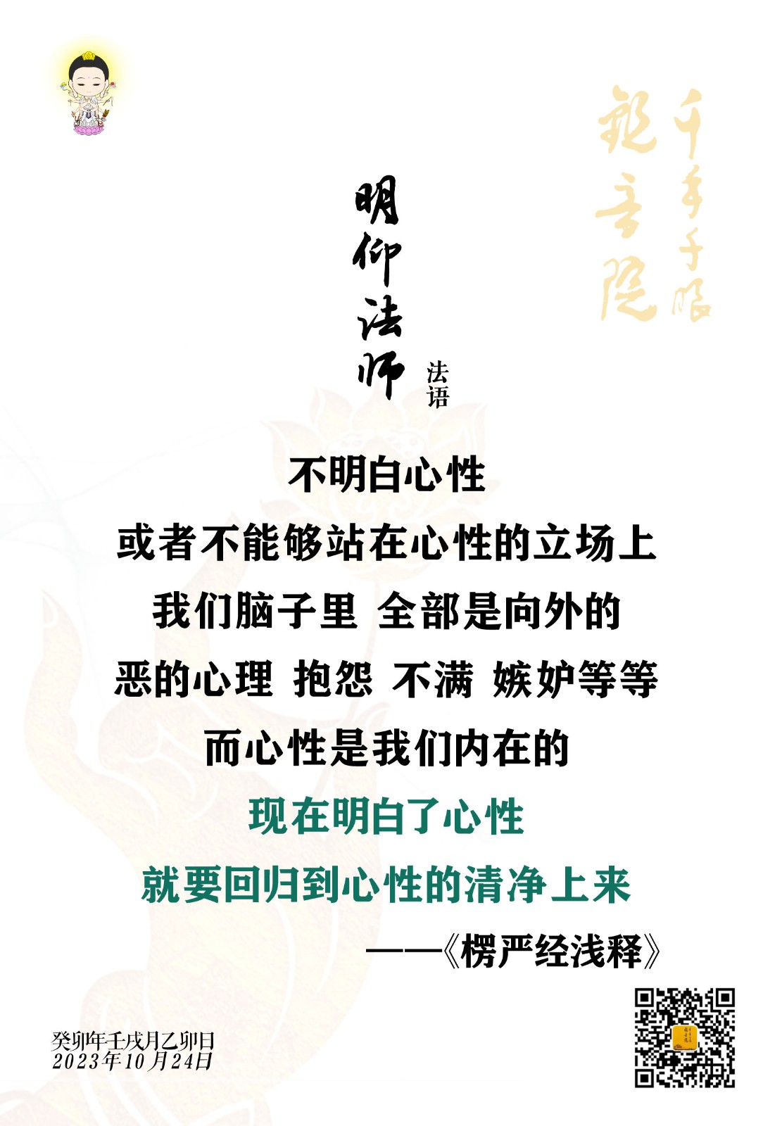 2023.10.24-1.jpg