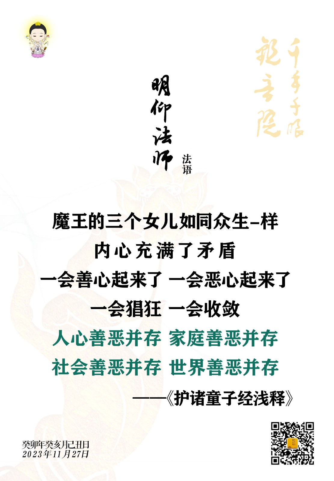 2023.11.27-1.jpg