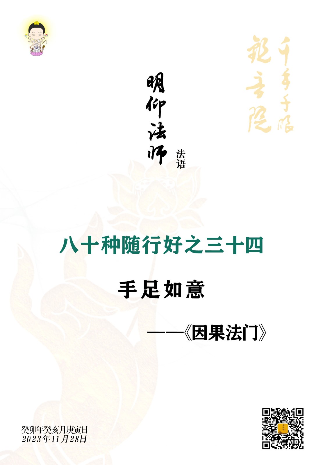 2023.11.28-1.jpg