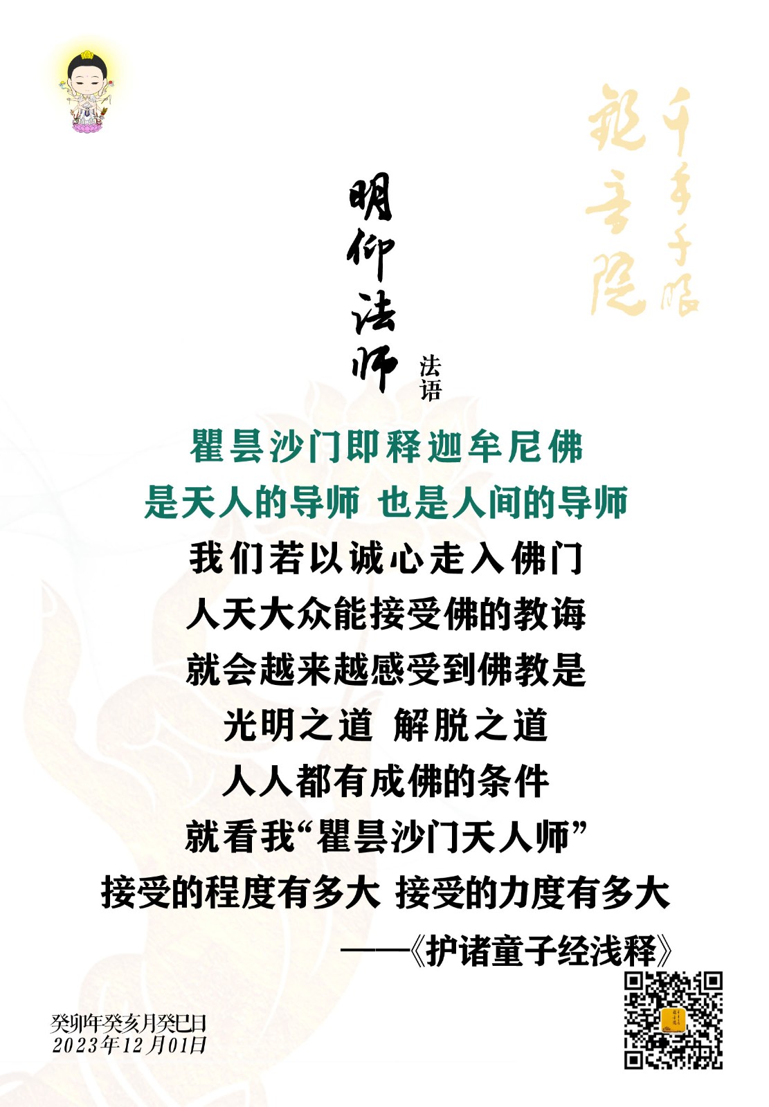 2023.12.1-1.jpg