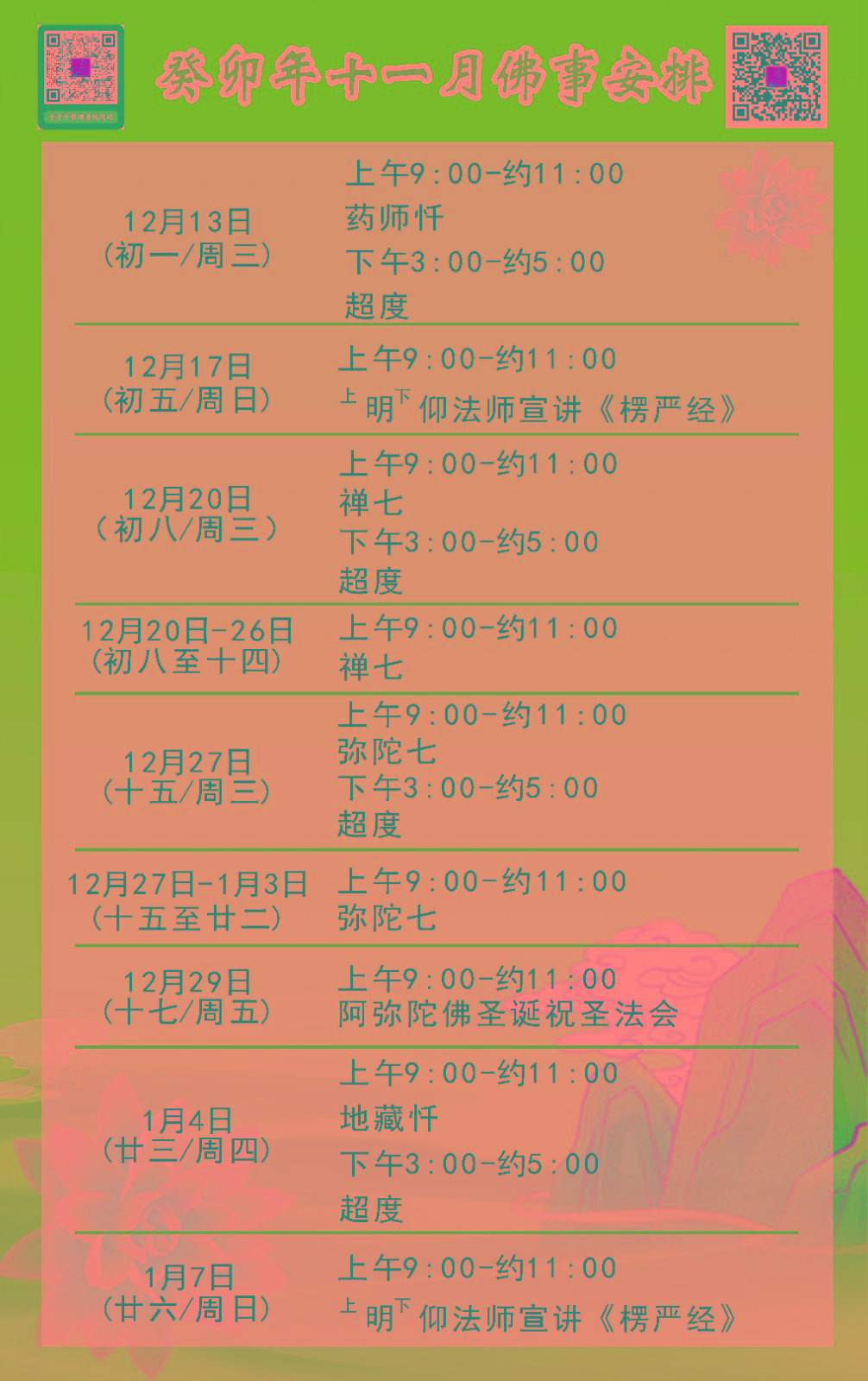 微信图片_20231207093432.jpg