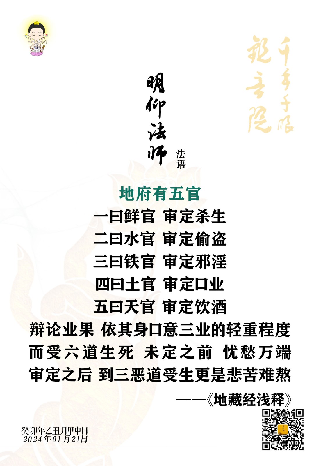 2024.1.21-1.jpg