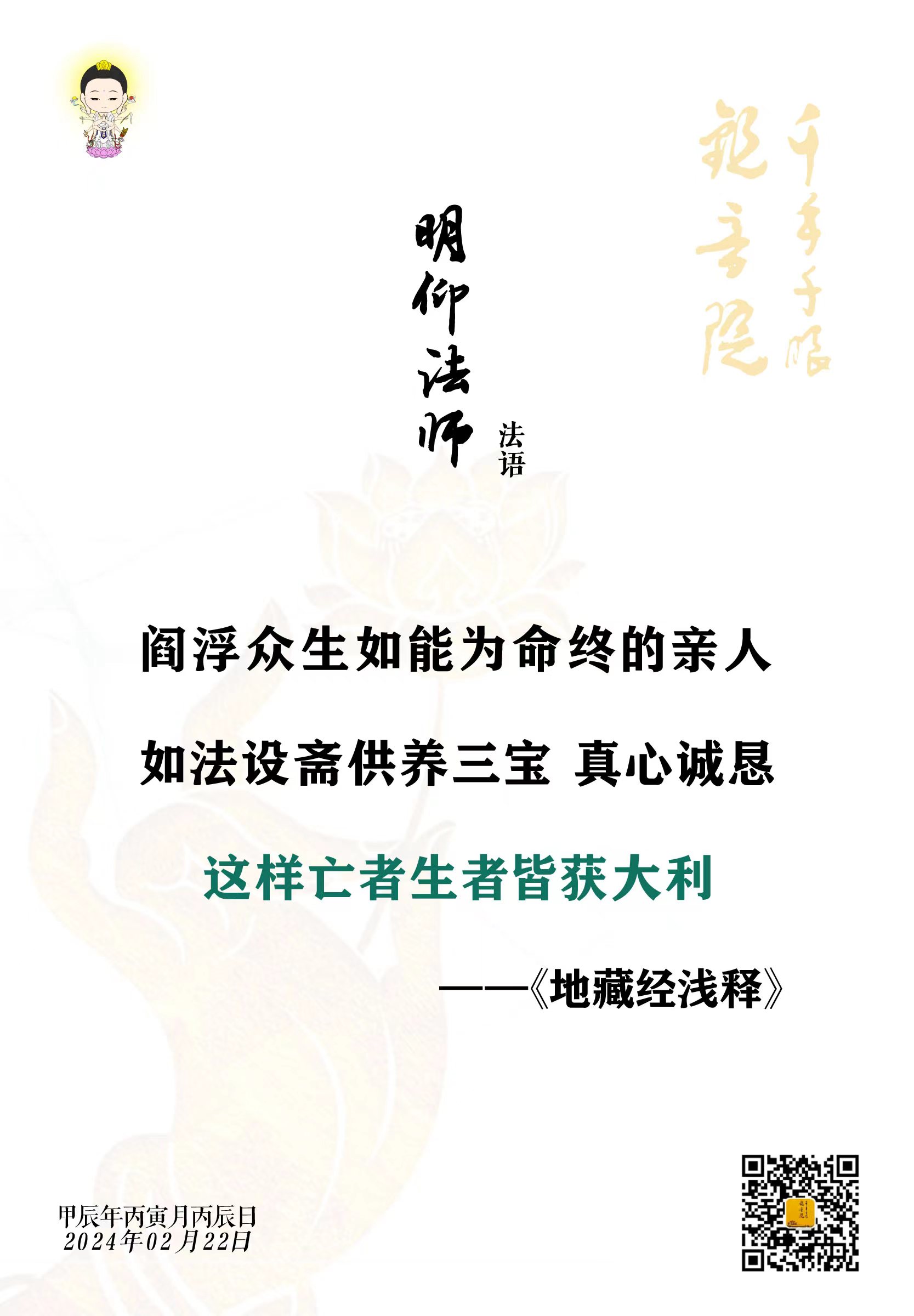 2024.2.22-1.jpg