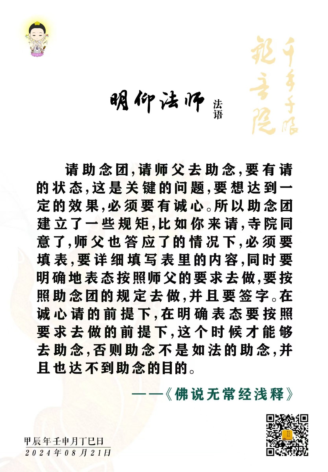 8.21-1.jpg