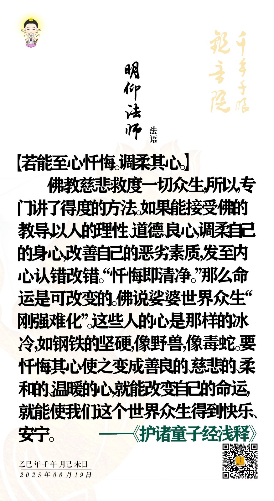 6.19-2.jpg