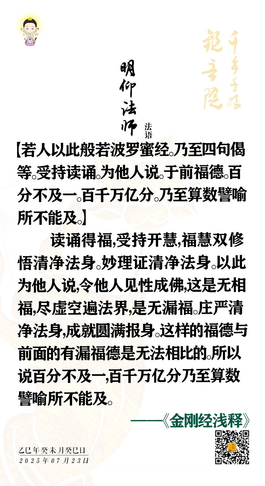 7.23-1.jpg