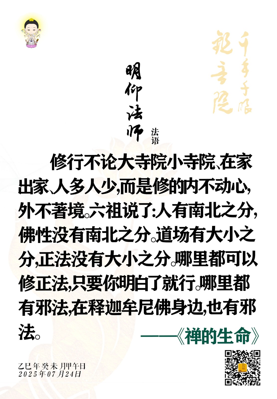 7.24-1.jpg