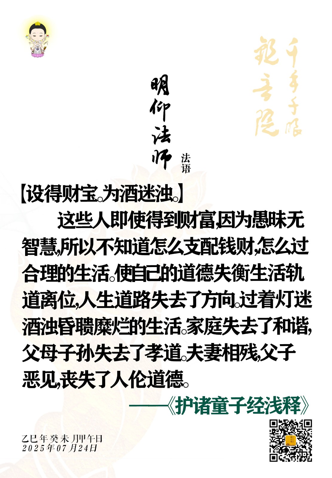 7.24-2.jpg