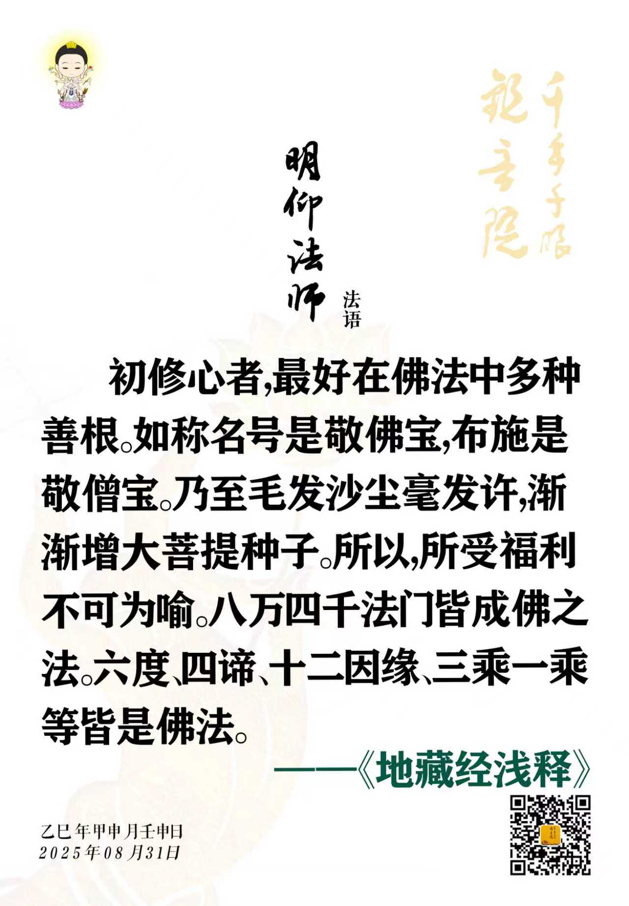 8.31-1.jpg