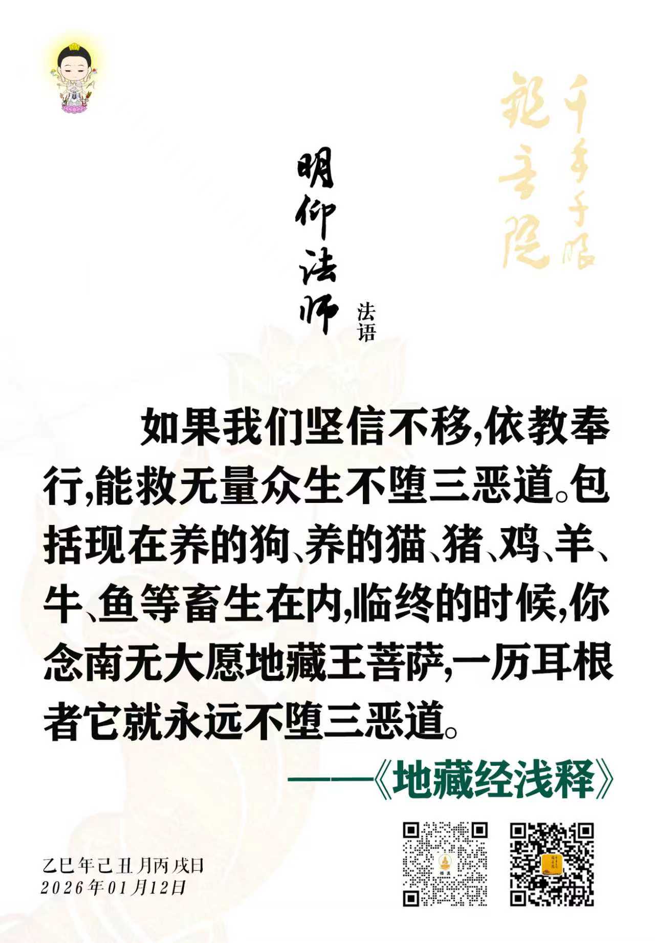 26.1.12-1.jpg