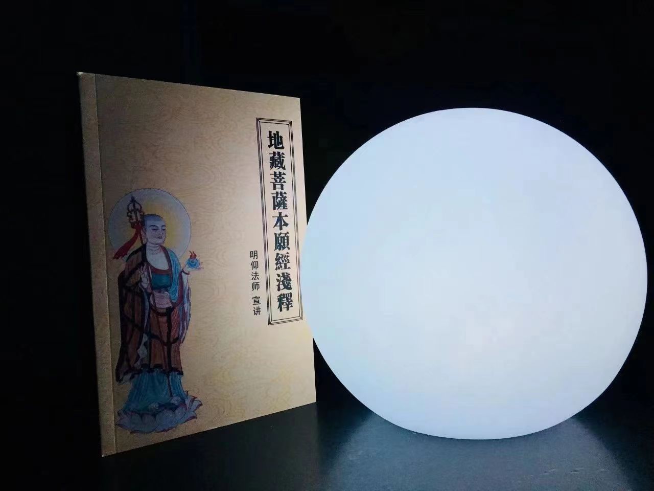 2023.11.17【讲经】4.般若德和解脱德——每日学楞严