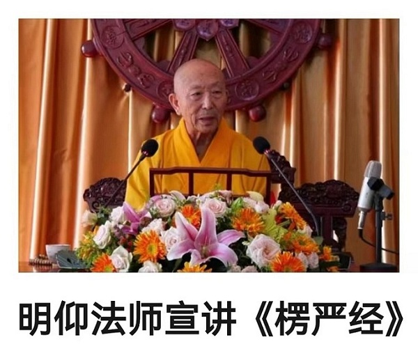 2024.10.08【讲经】1.佛菩萨传授从无明藏中解脱的道路——每日学楞严