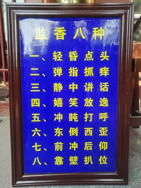 2025.12.30【开示】禅七开示（息相溶绵密行）